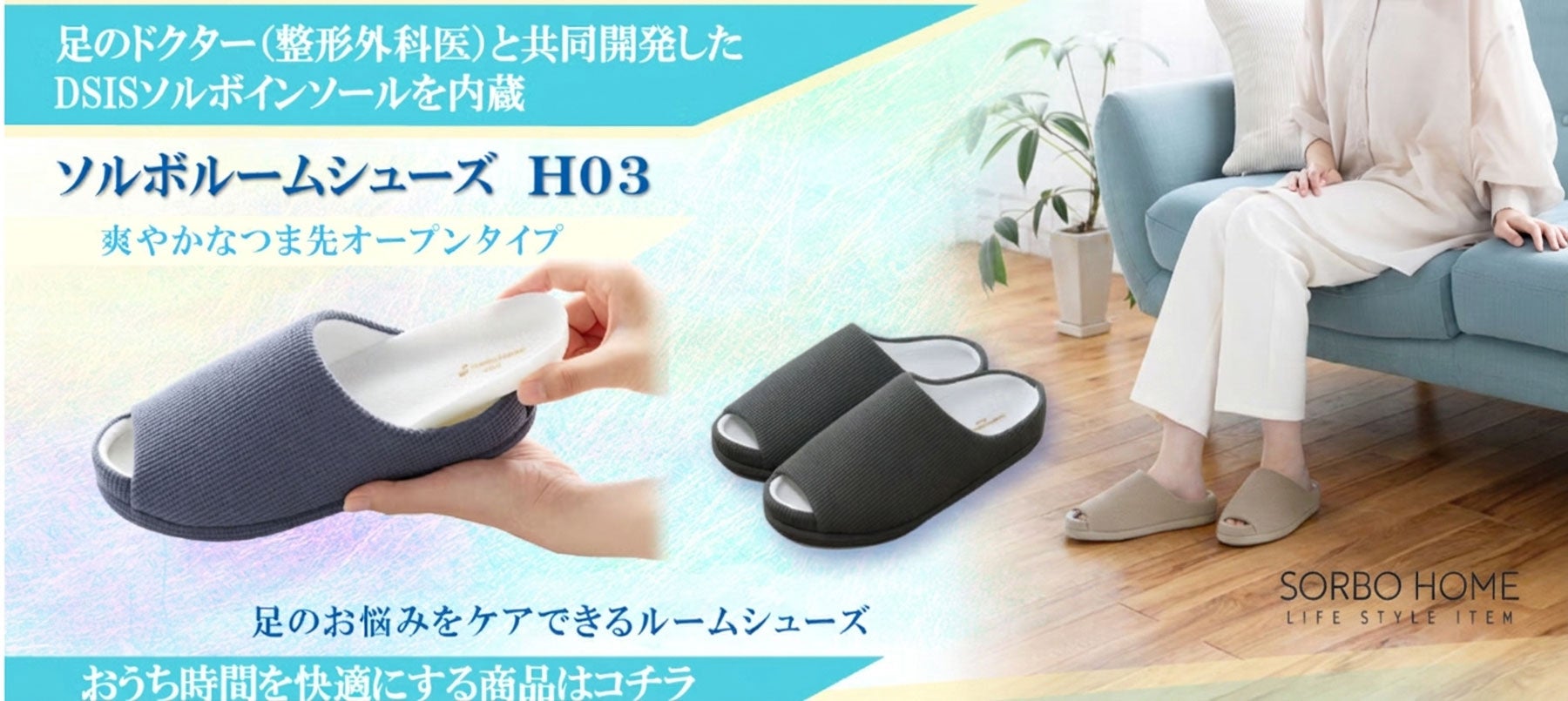 足底筋膜炎 フローリング 足が痛い 対策|ソルボルームシューズ H01 ローズ