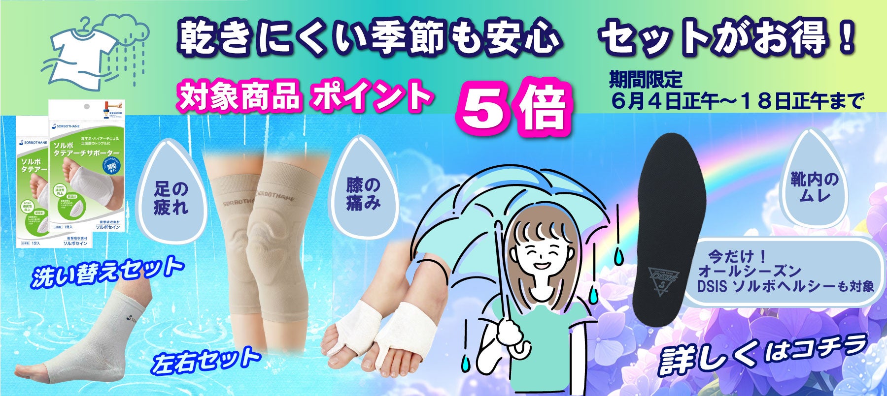 お得なセット商品