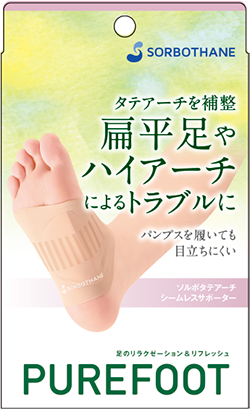 ソルボタテアーチ シームレスサポーター