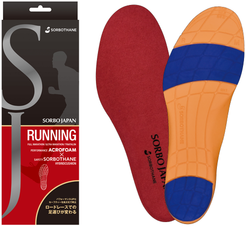 ソルボジャパン ランニング