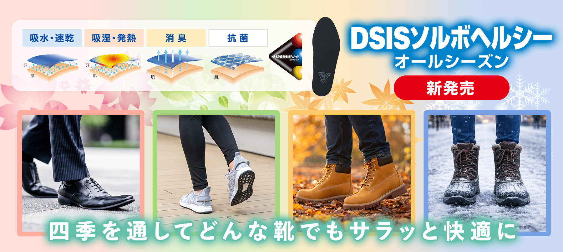 オールシーズン