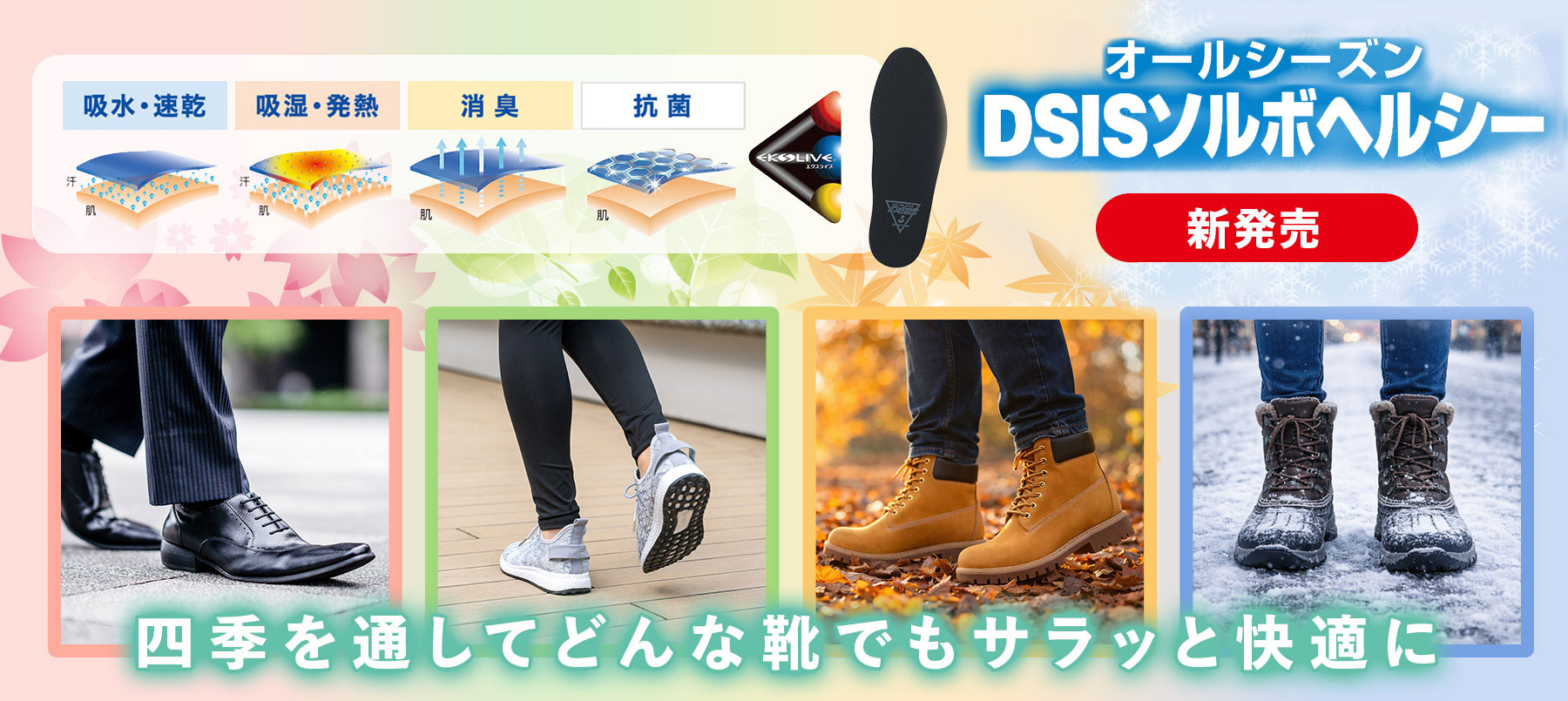 オールシーズン