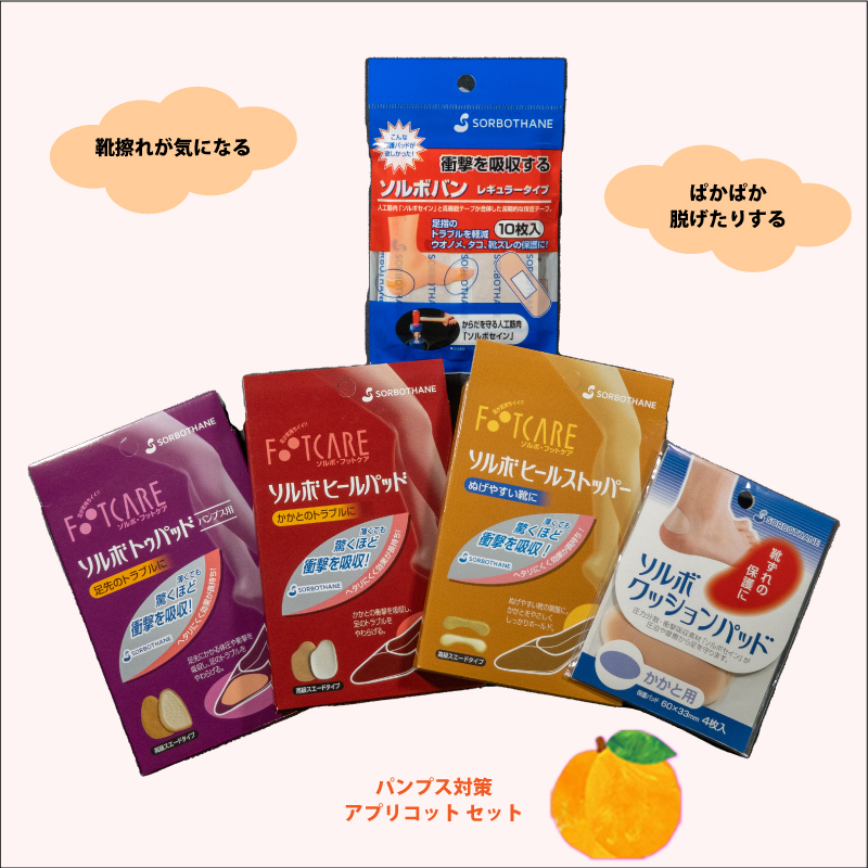 アプリコット