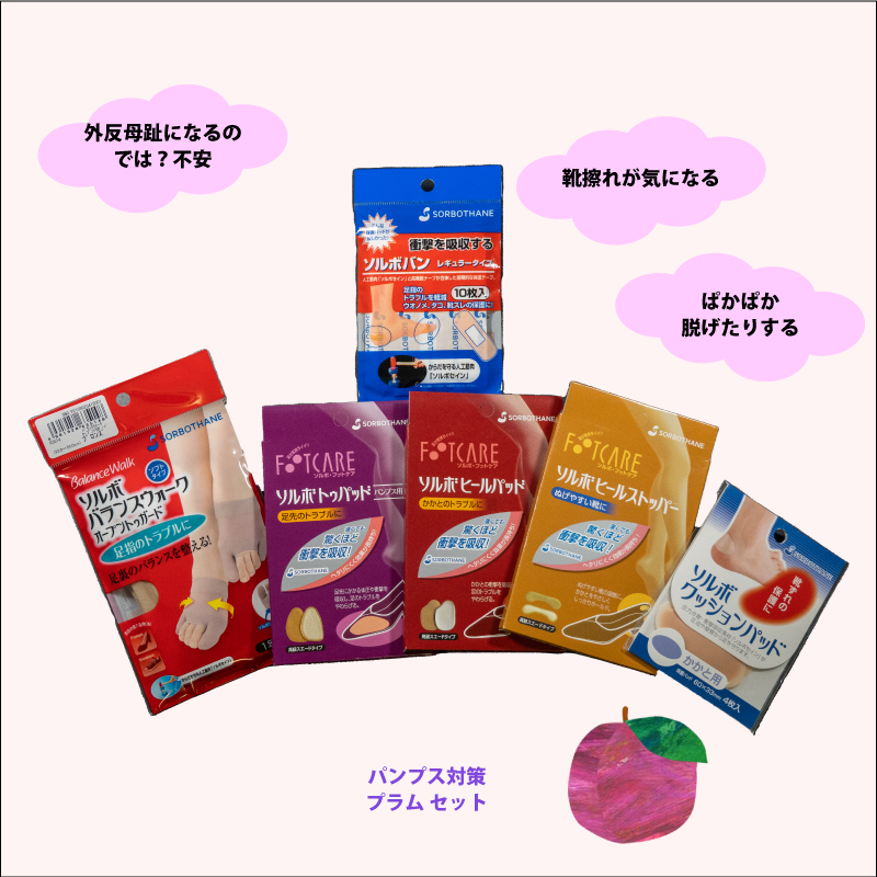 プラム