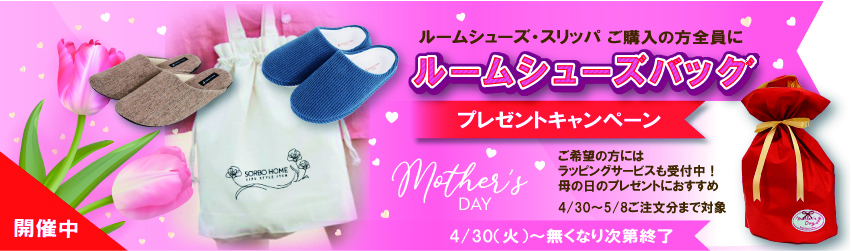 キャンペーン画像