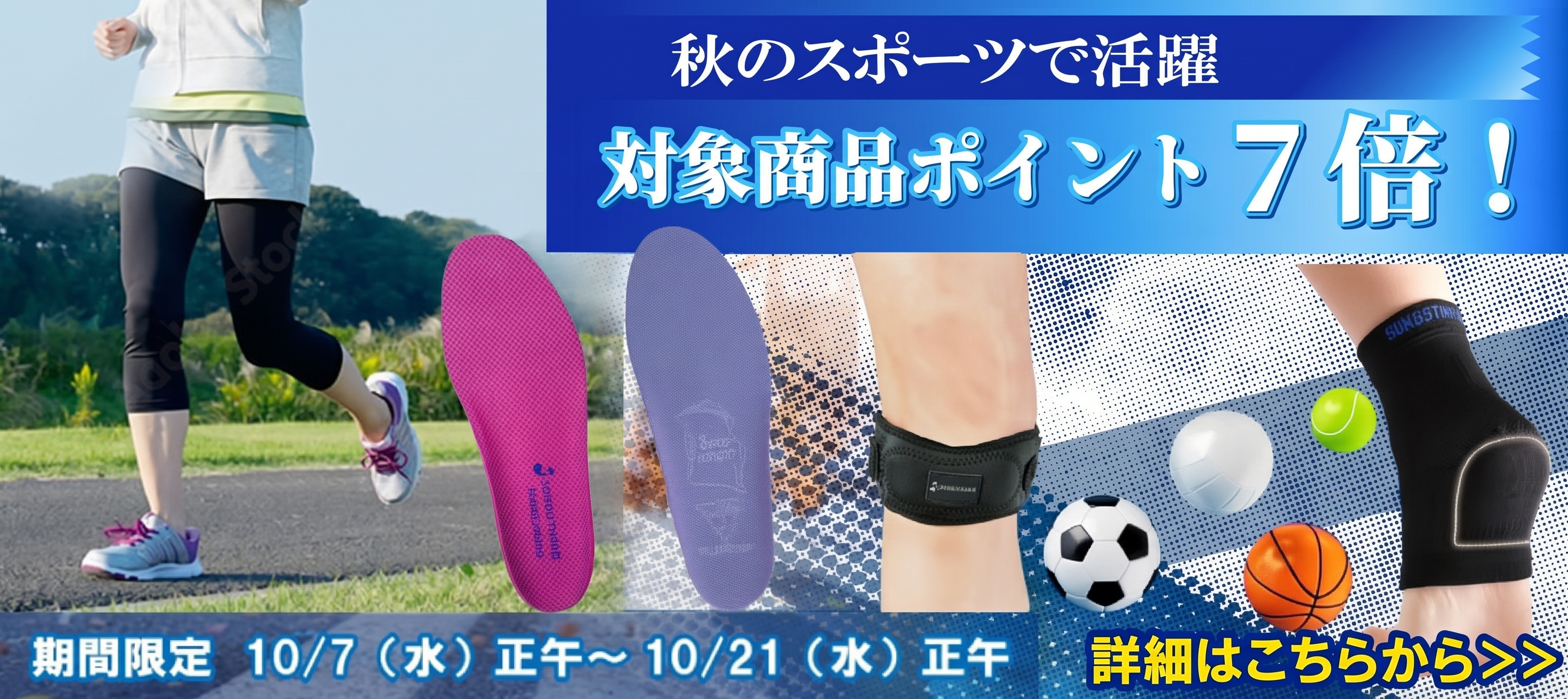 全商品ポイント7倍