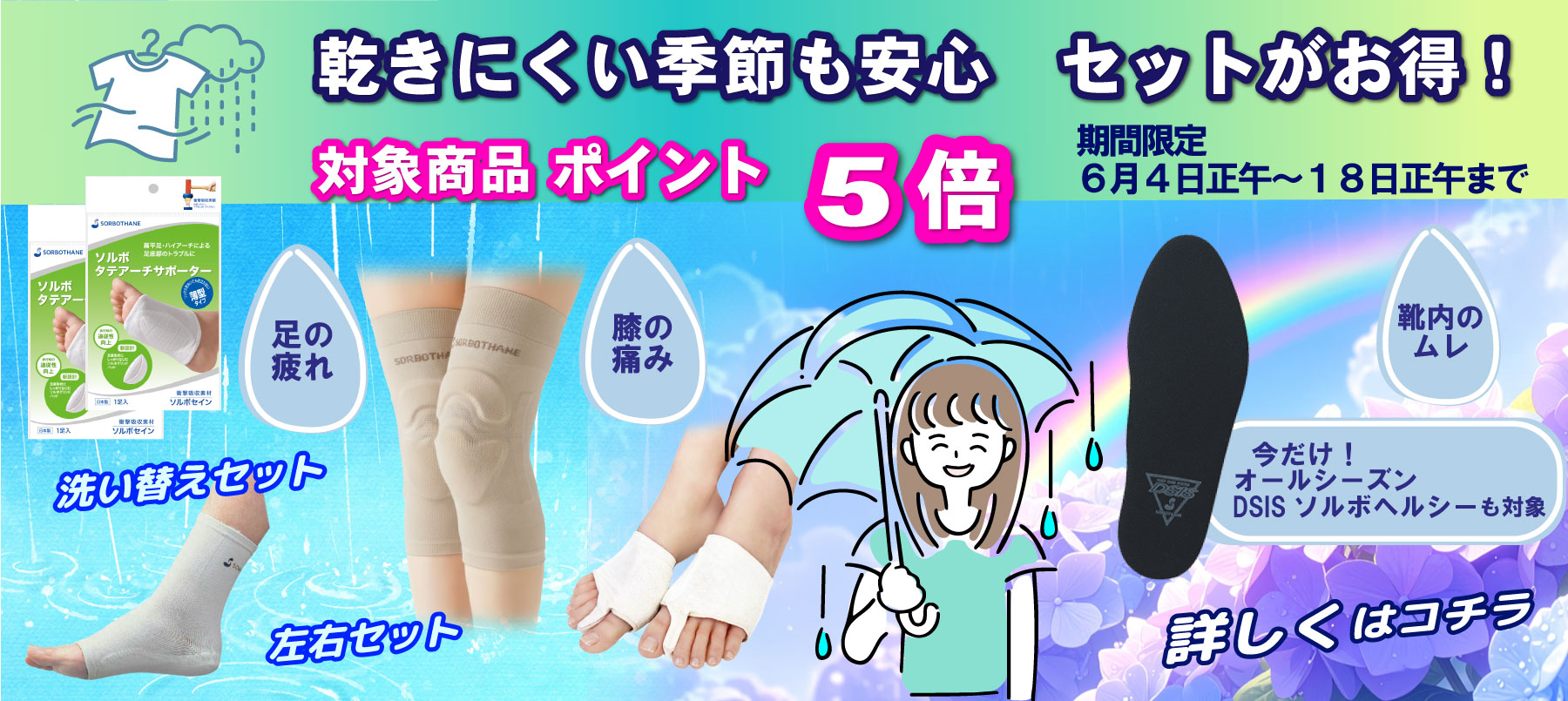 ポイント５倍
