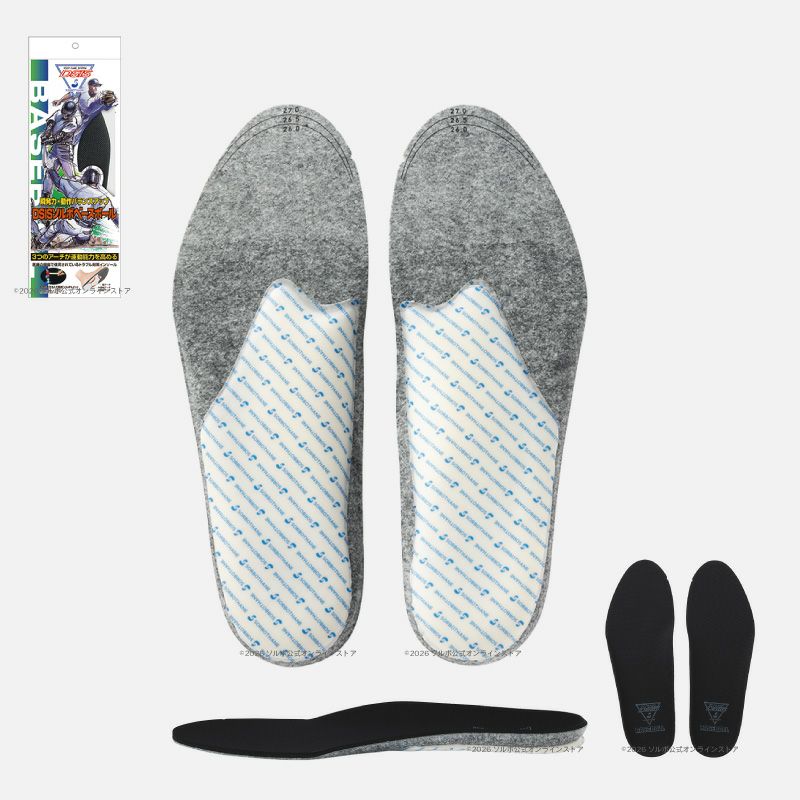 野球スパイクシューズ用インソール|DSISソルボベースボール