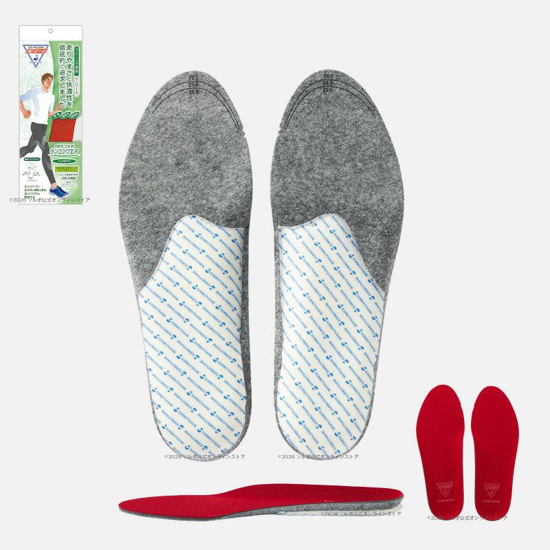 ランニング（マラソン）インソール | ソルボ≪公式≫オンラインストア