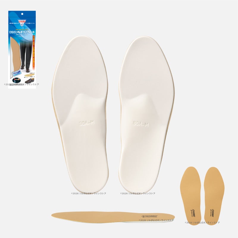 DSISソルボコンフォート フルインソールタイプ