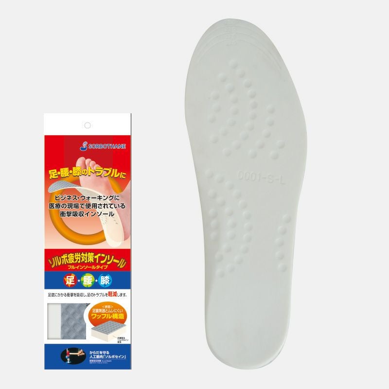 DSISソルボメディインソール