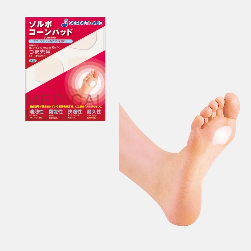 ソルボコーンパッド  つま先用