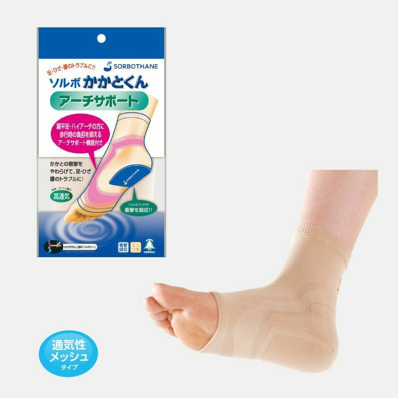 足底筋膜炎サポーター 足底筋膜炎インソール おすすめ ルームシューズ