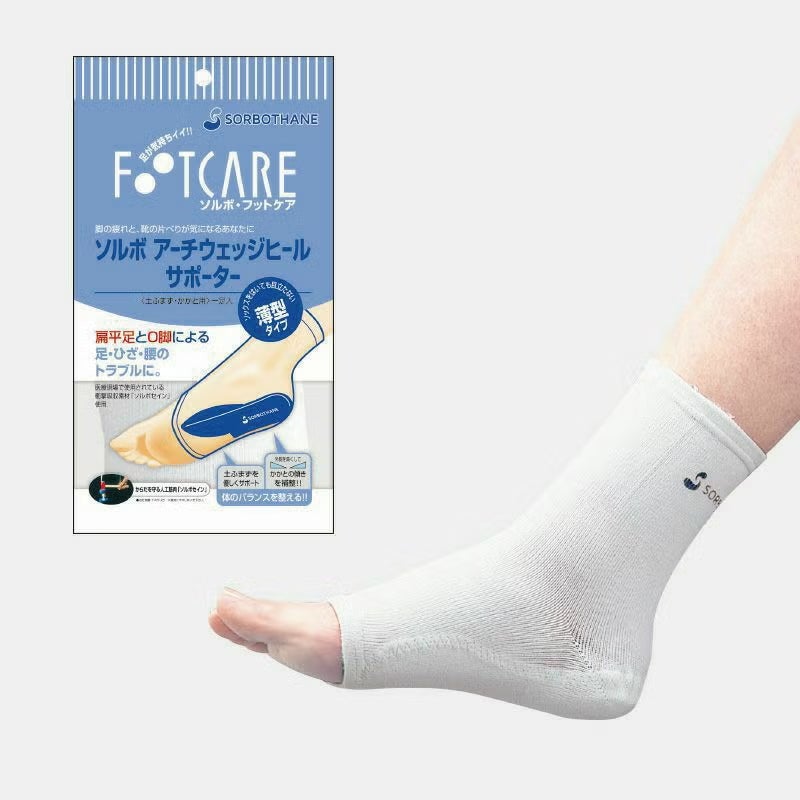 ソルボアーチウェッジヒールサポーター 薄型