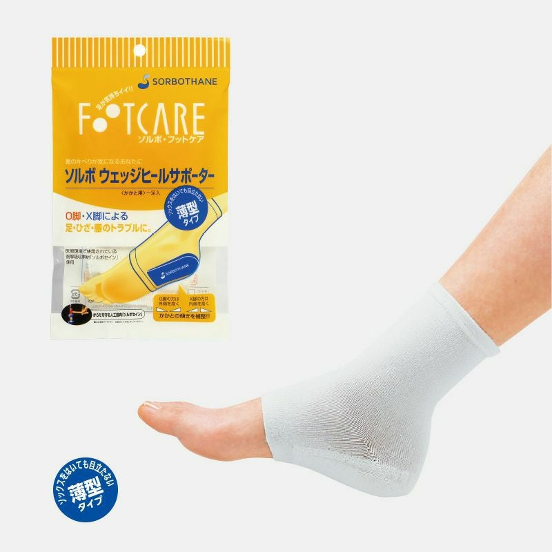 フットケアサポーター O脚サポーター・X脚サポーター | ソルボ≪公式