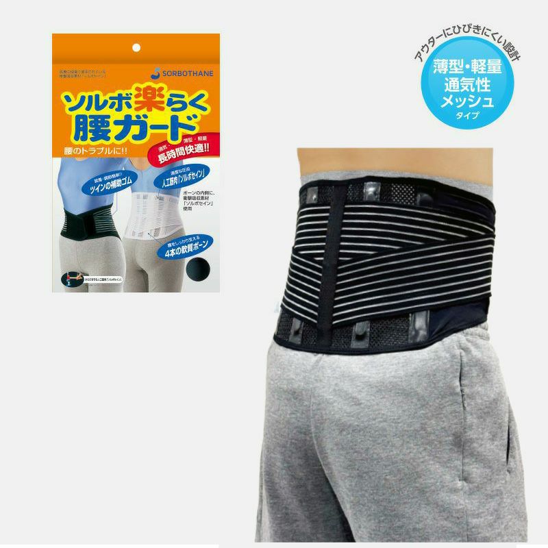 POWER GUARD 腰痛サポートボクサーブリーフ 黒 000000000112-01.jpg?size=m&w=