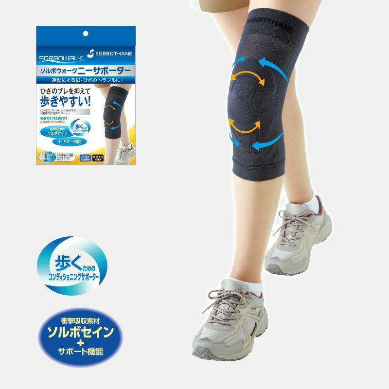 ソルボウォーク ニーサポーター | ソルボ≪公式≫オンラインストア