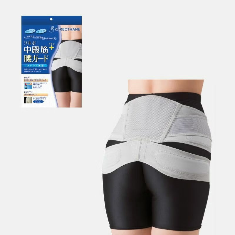 ソルボ中殿筋＋腰ガード メッシュ薄型
