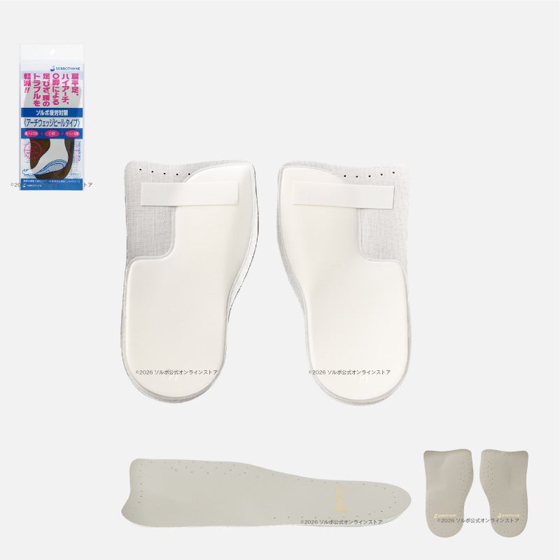 立ち仕事インソール|ソルボ疲労対策 アーチウェッジ ブラウン（M・L）