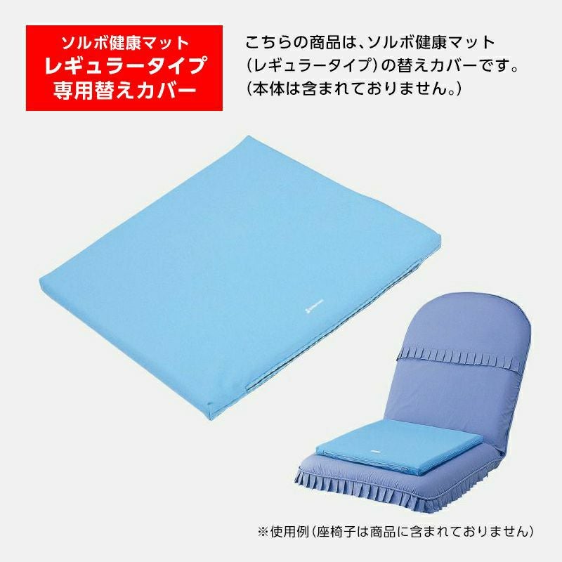 ソルボ健康マット レギュラータイプ | ソルボ≪公式≫オンラインストア