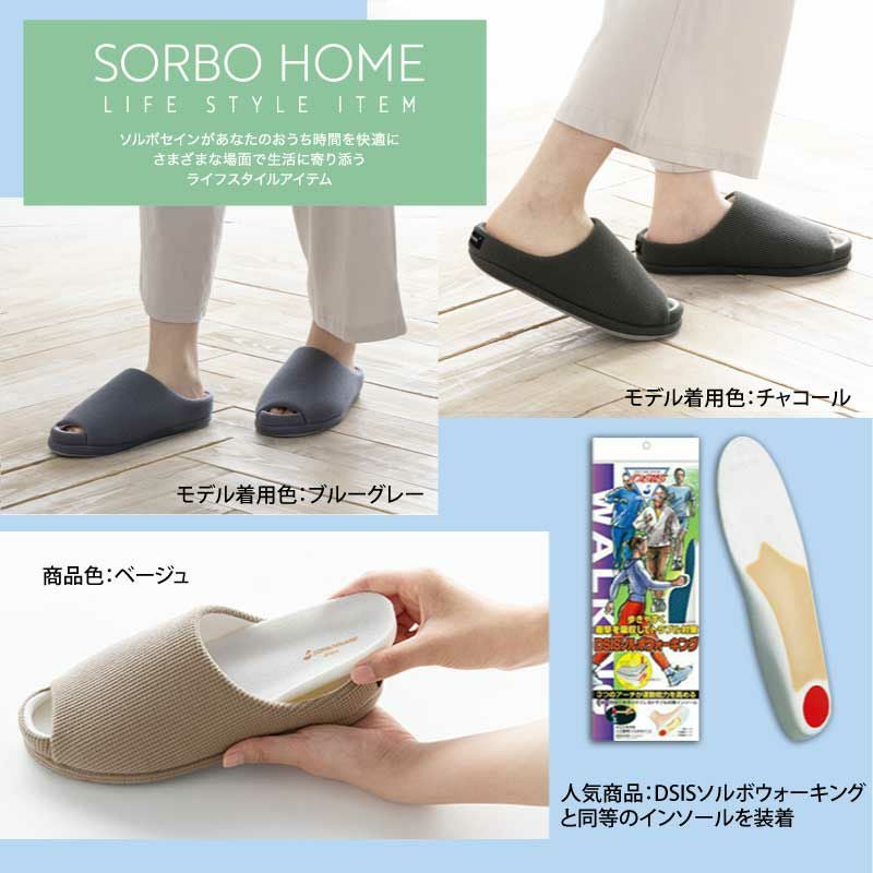 ソルボホーム素敵に快適に